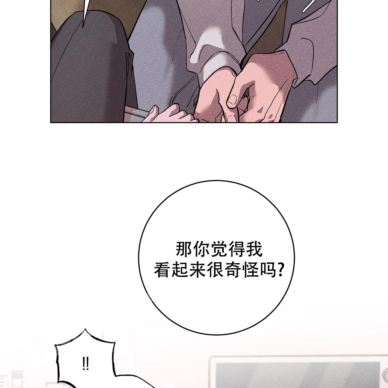 《哥哥的爱人》漫画最新章节第24话免费下拉式在线观看章节第【25】张图片