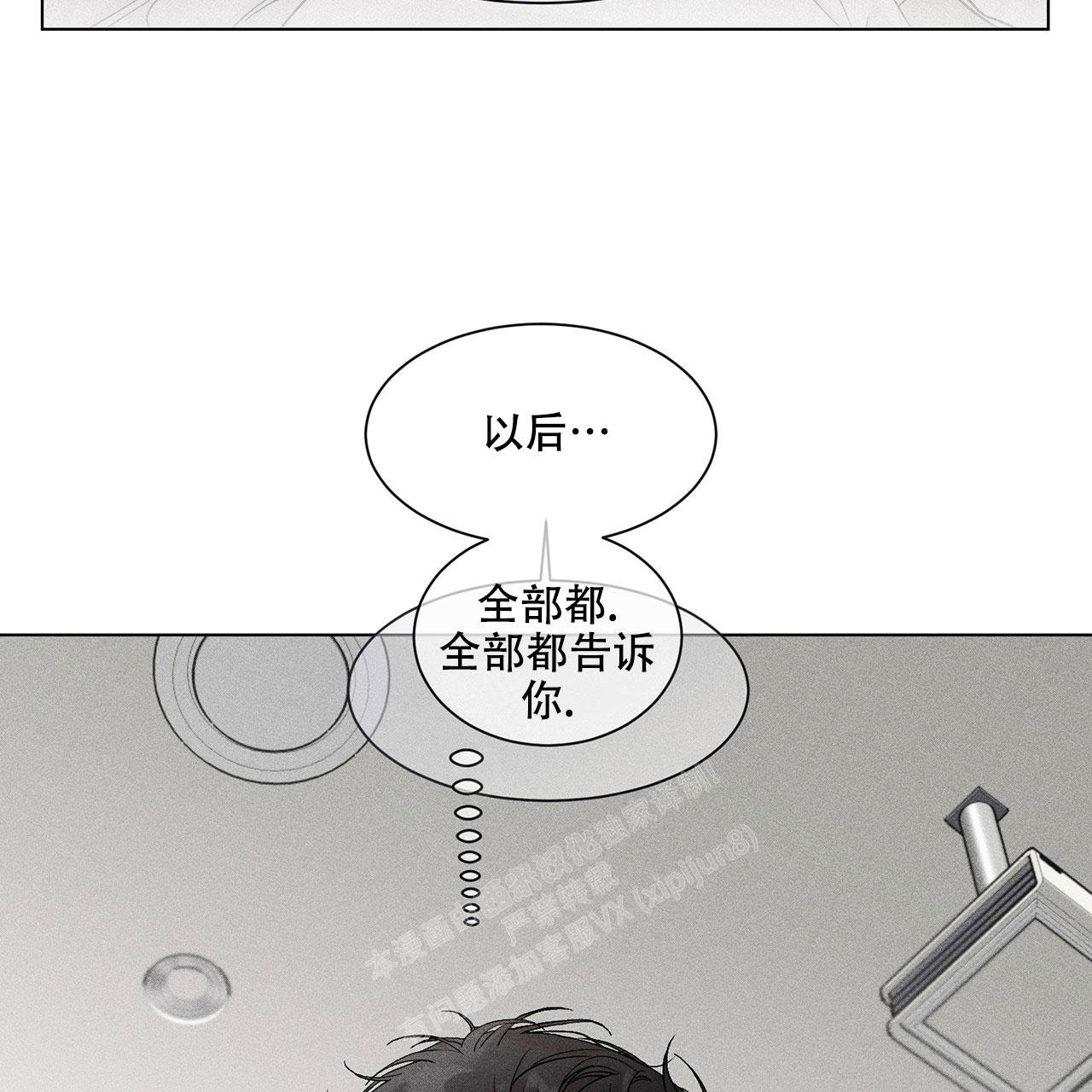 《哥哥的爱人》漫画最新章节第10话免费下拉式在线观看章节第【33】张图片