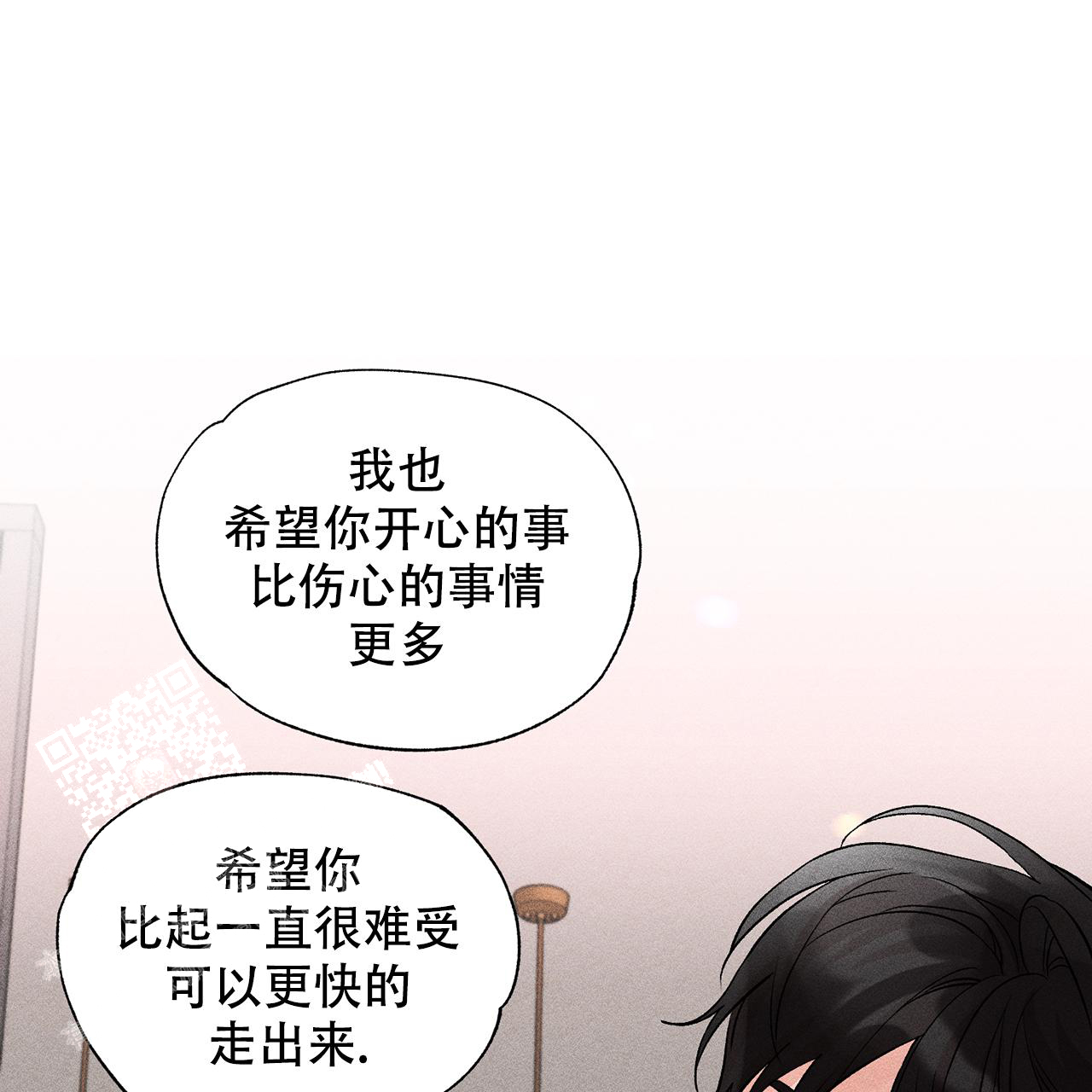 《哥哥的爱人》漫画最新章节第24话免费下拉式在线观看章节第【31】张图片