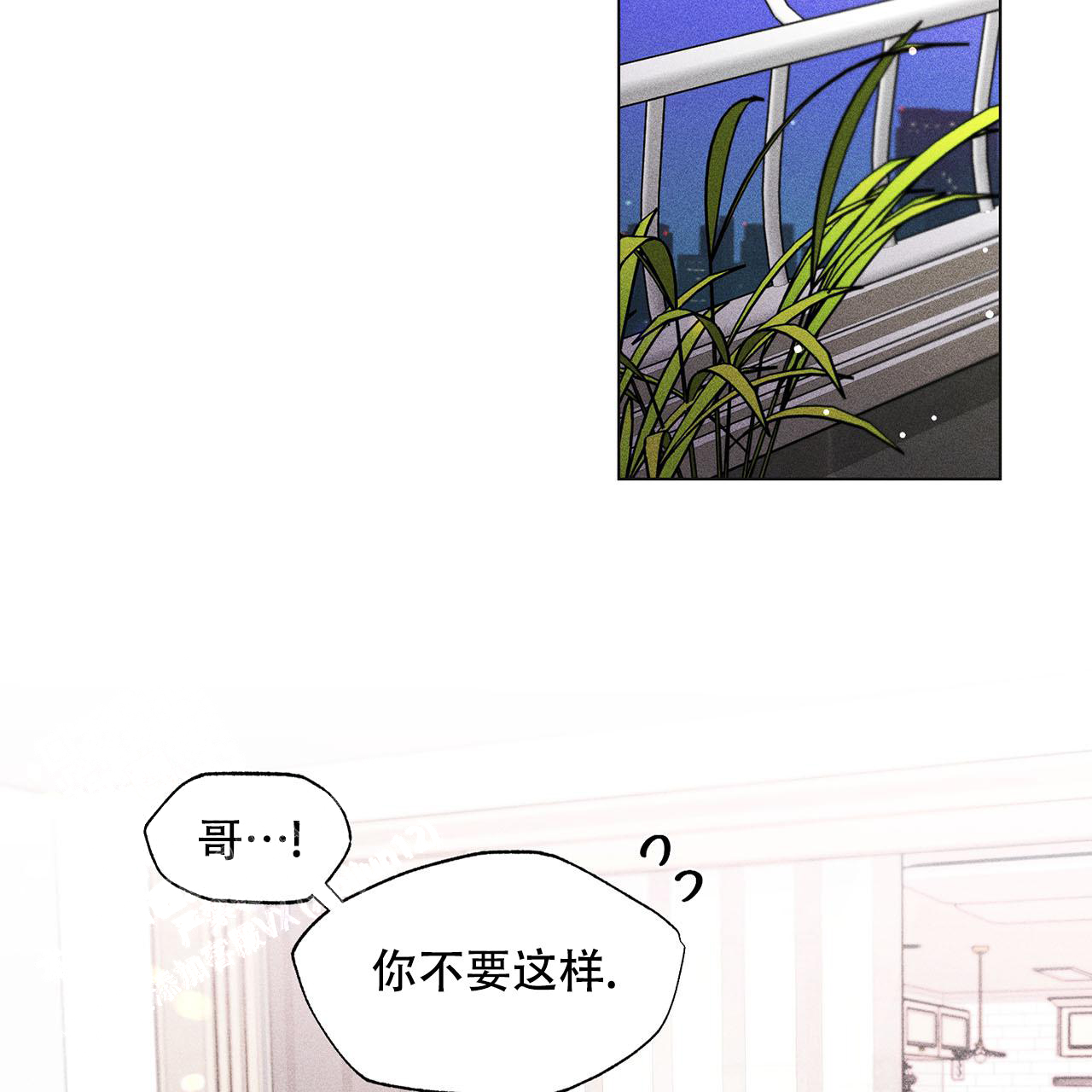 《哥哥的爱人》漫画最新章节第25话免费下拉式在线观看章节第【3】张图片