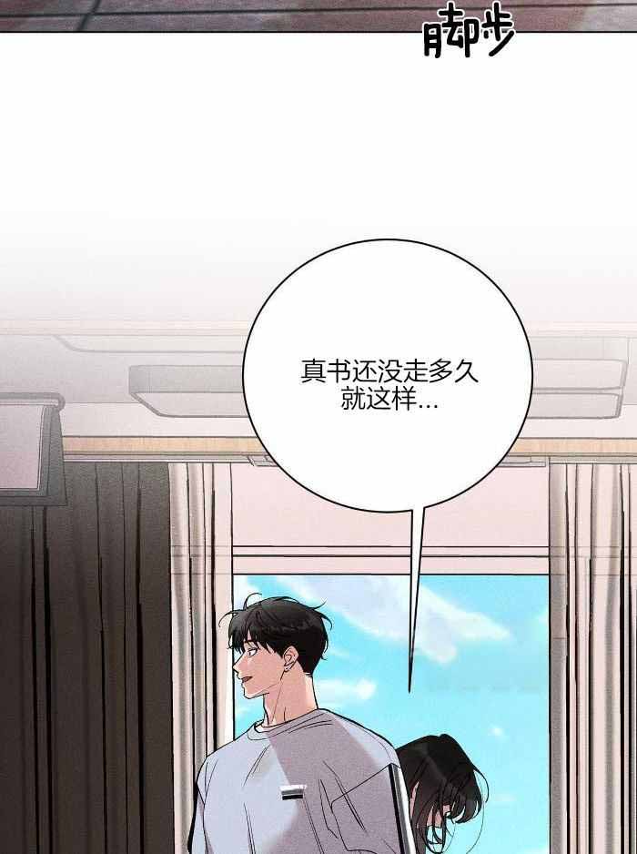 《哥哥的爱人》漫画最新章节第17话免费下拉式在线观看章节第【8】张图片