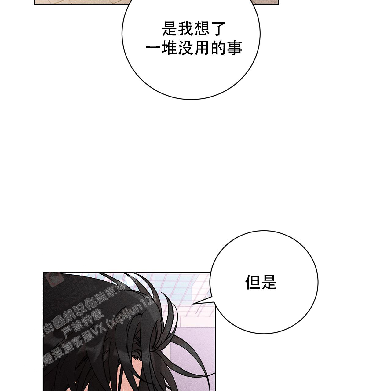 《哥哥的爱人》漫画最新章节第31话免费下拉式在线观看章节第【47】张图片