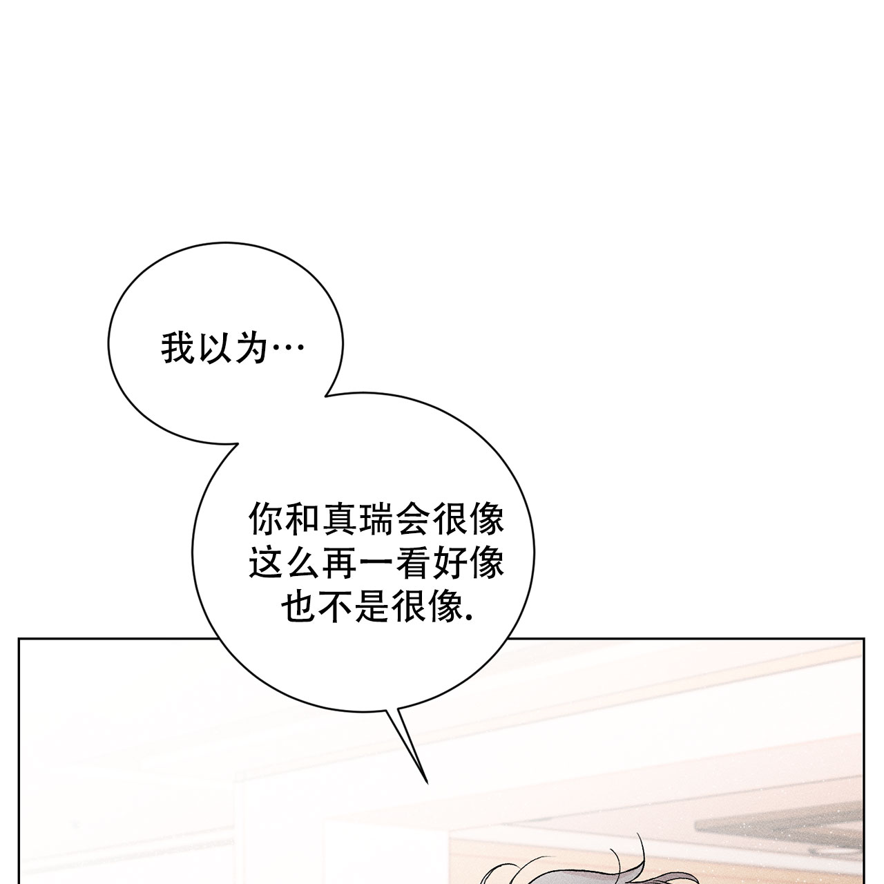 《哥哥的爱人》漫画最新章节第2话免费下拉式在线观看章节第【26】张图片