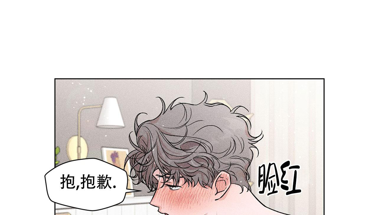 《哥哥的爱人》漫画最新章节第4话免费下拉式在线观看章节第【33】张图片