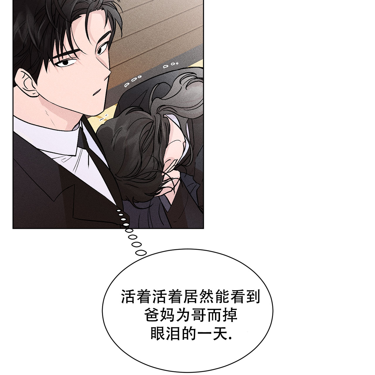 《哥哥的爱人》漫画最新章节第1话免费下拉式在线观看章节第【31】张图片