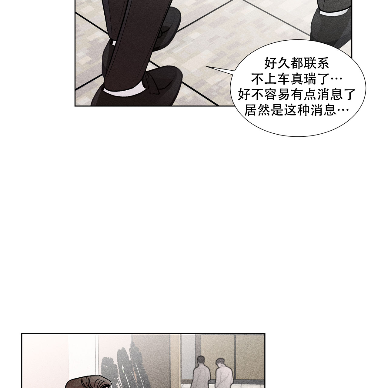 《哥哥的爱人》漫画最新章节第1话免费下拉式在线观看章节第【26】张图片