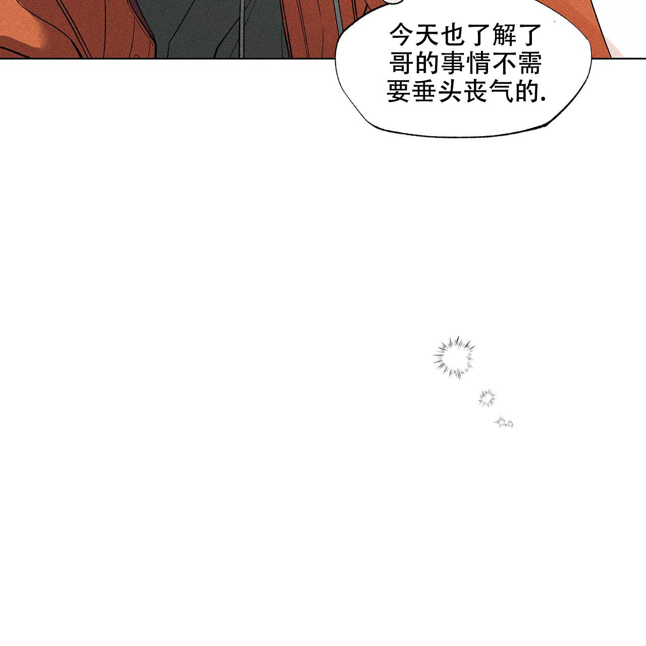 《哥哥的爱人》漫画最新章节第10话免费下拉式在线观看章节第【35】张图片