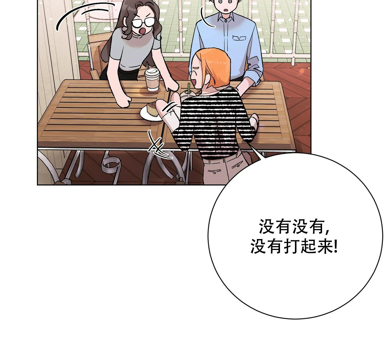 《哥哥的爱人》漫画最新章节第30话免费下拉式在线观看章节第【8】张图片