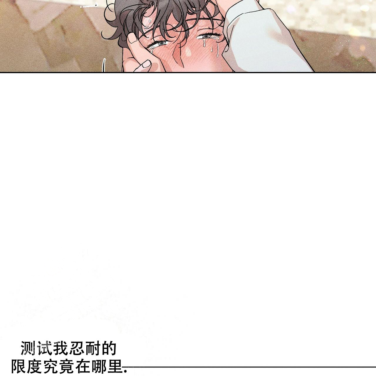 《哥哥的爱人》漫画最新章节第26话免费下拉式在线观看章节第【8】张图片