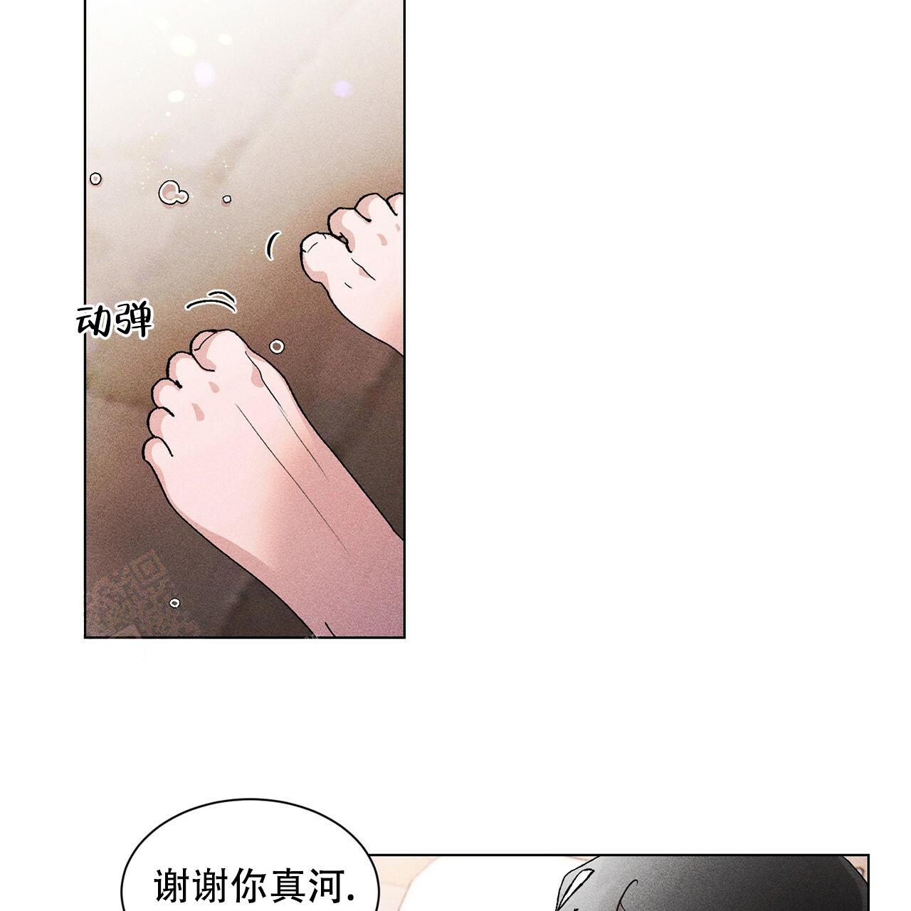 《哥哥的爱人》漫画最新章节第27话免费下拉式在线观看章节第【27】张图片