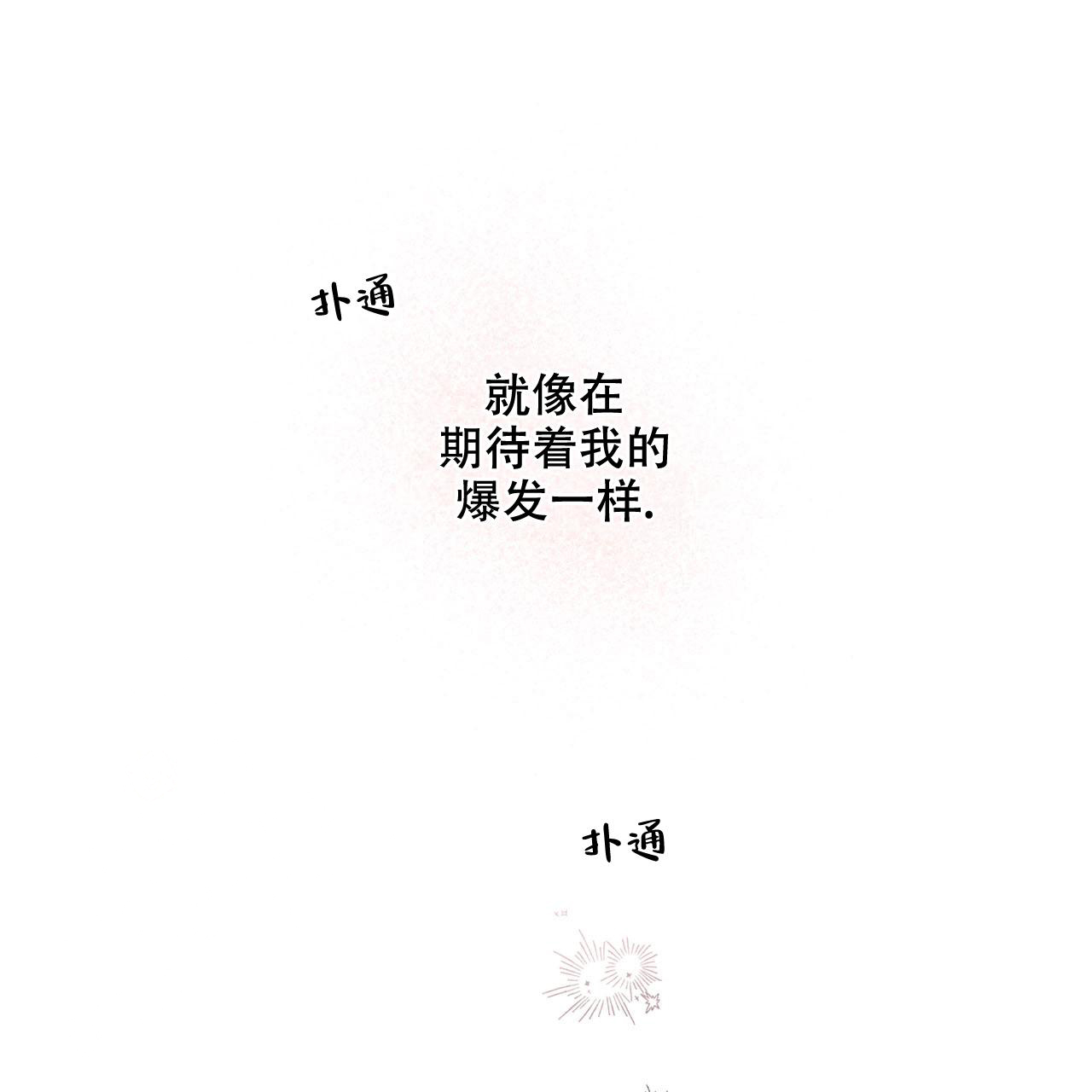 《哥哥的爱人》漫画最新章节第26话免费下拉式在线观看章节第【16】张图片