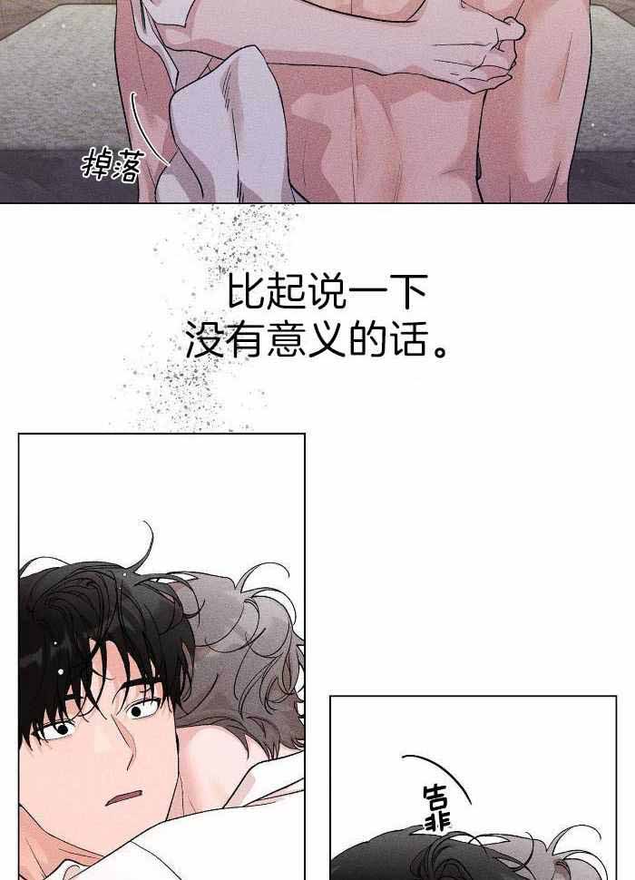 《哥哥的爱人》漫画最新章节第18话免费下拉式在线观看章节第【11】张图片