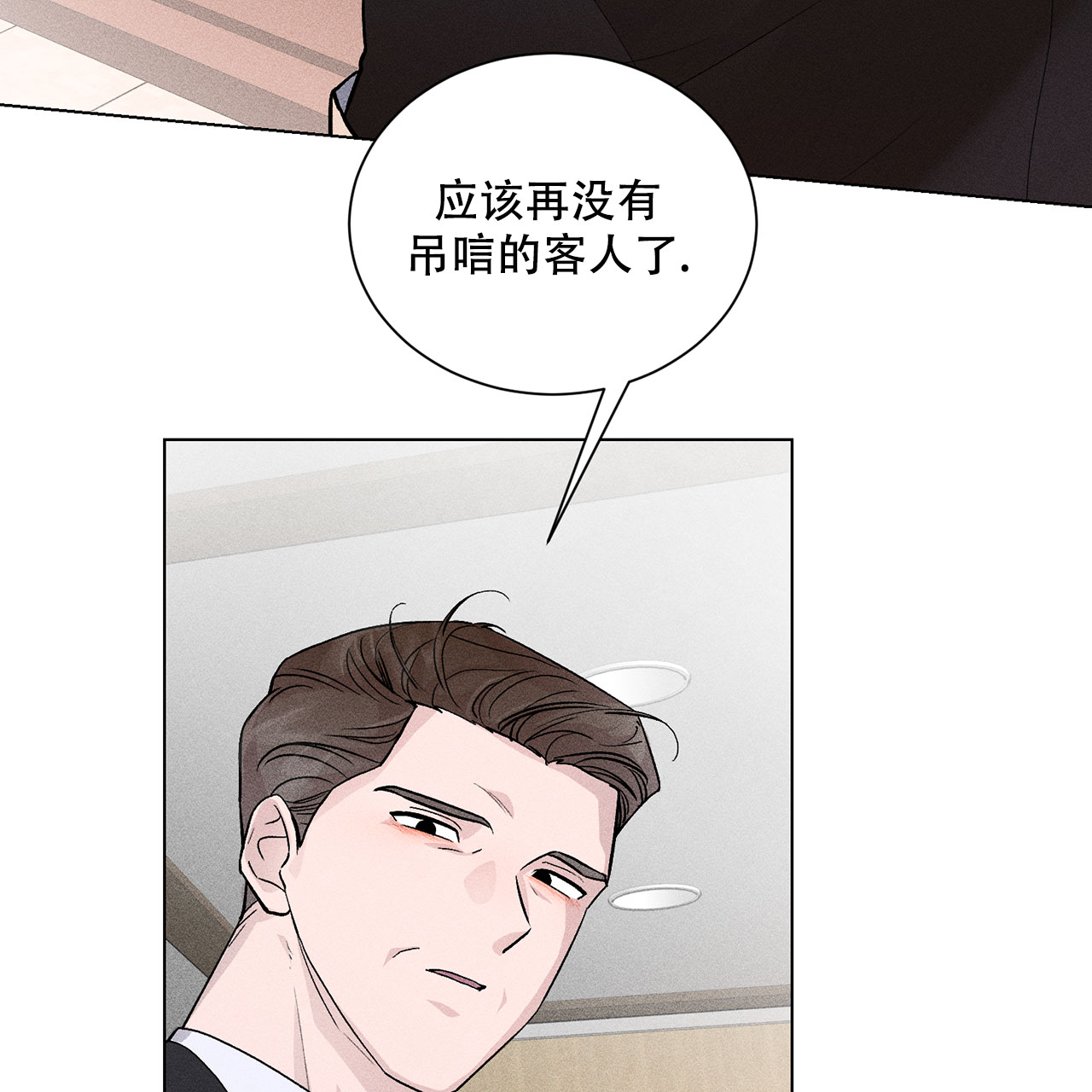 《哥哥的爱人》漫画最新章节第1话免费下拉式在线观看章节第【29】张图片