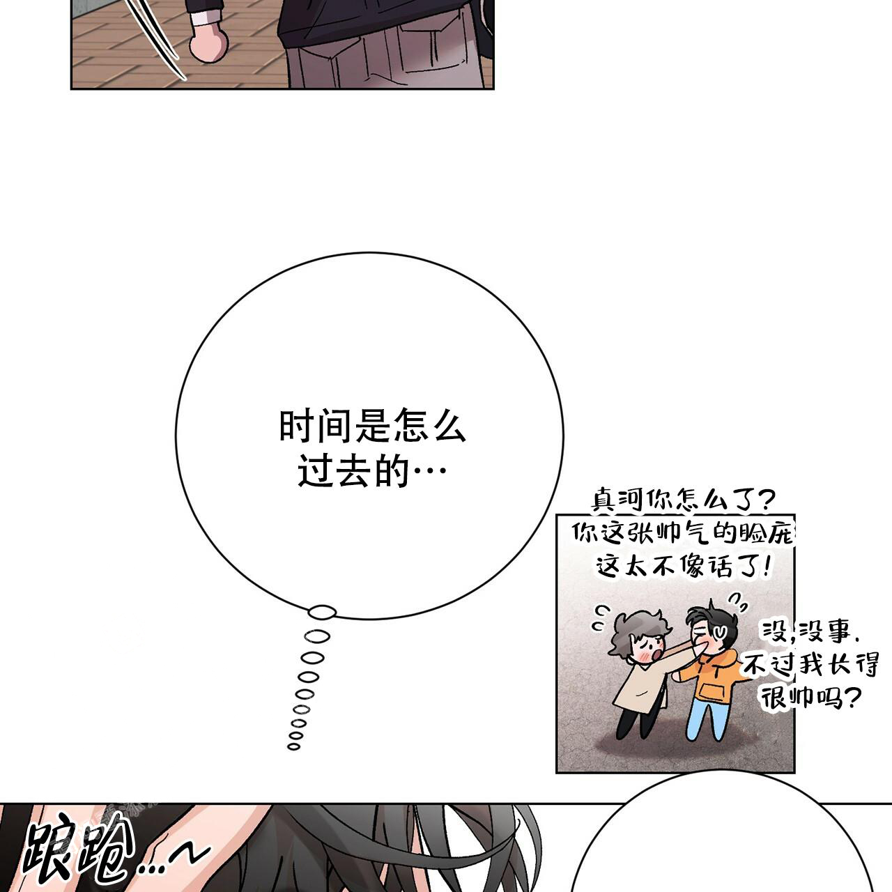 《哥哥的爱人》漫画最新章节第29话免费下拉式在线观看章节第【40】张图片