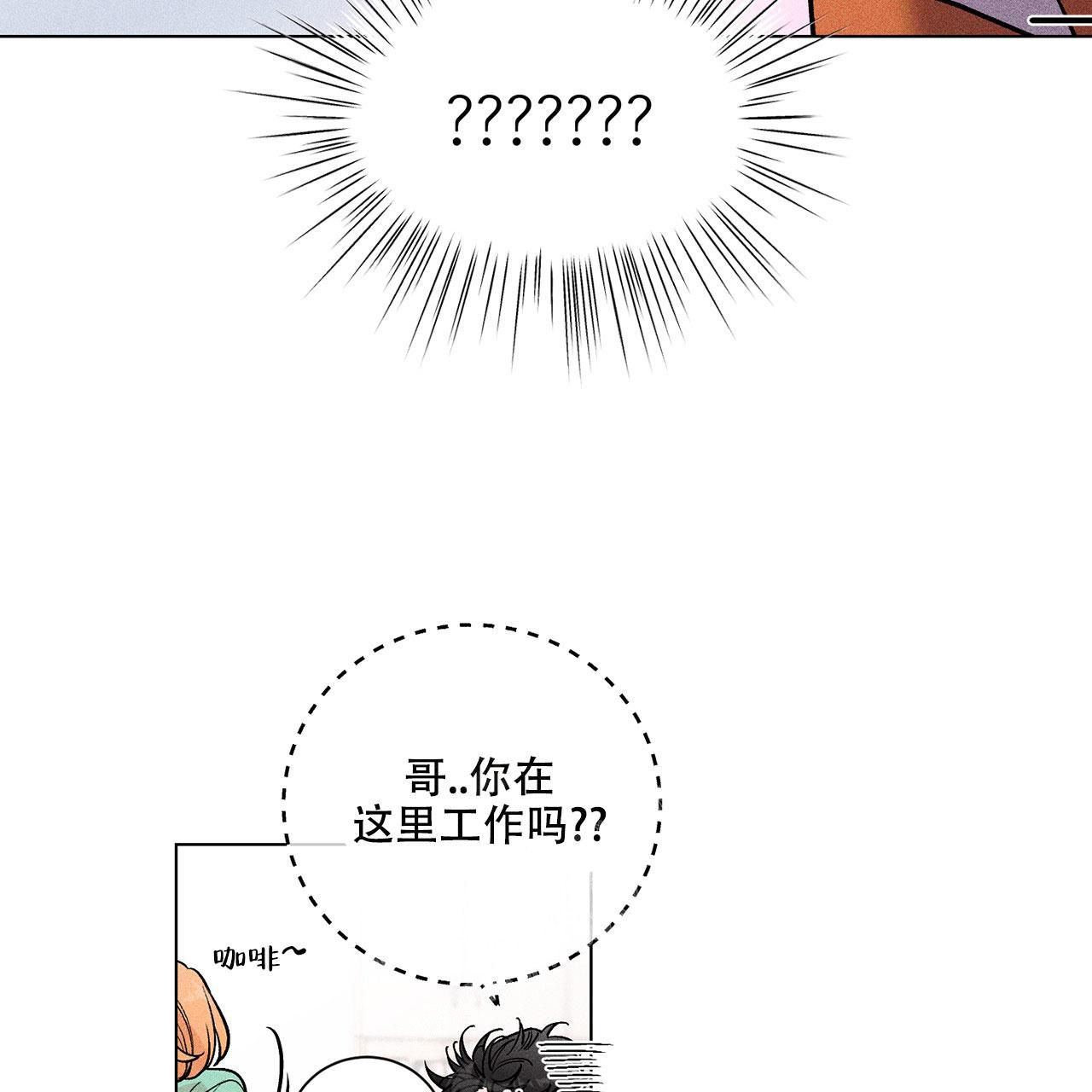 《哥哥的爱人》漫画最新章节第10话免费下拉式在线观看章节第【17】张图片