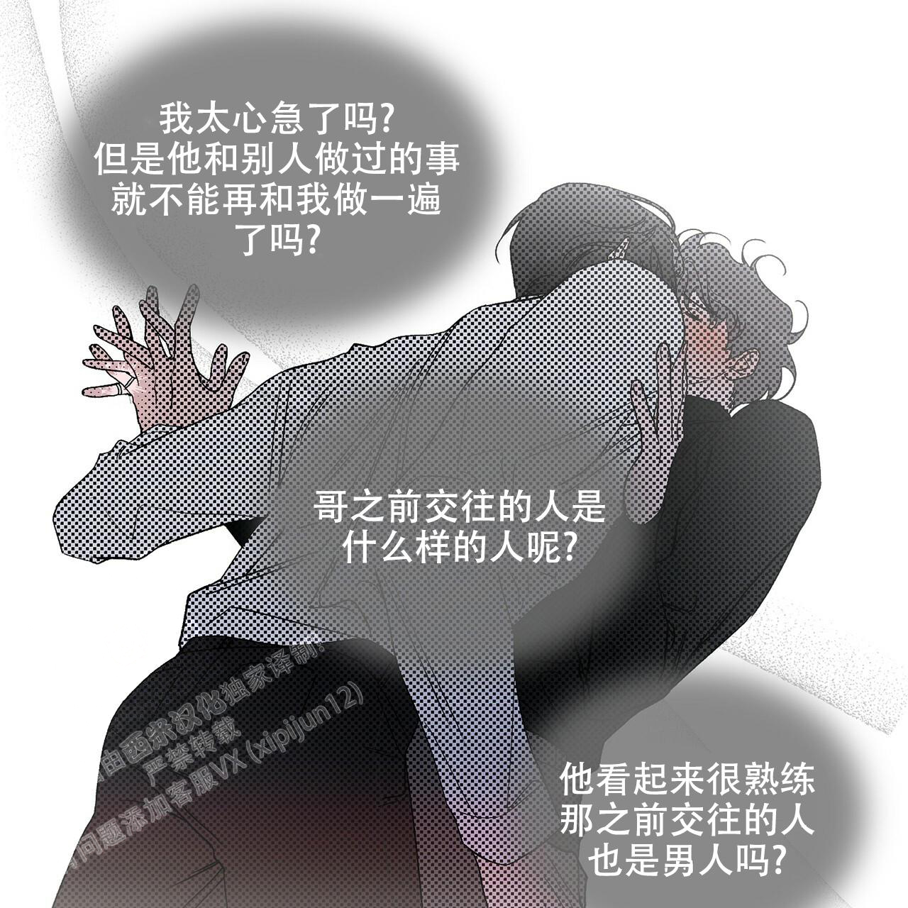 《哥哥的爱人》漫画最新章节第29话免费下拉式在线观看章节第【25】张图片