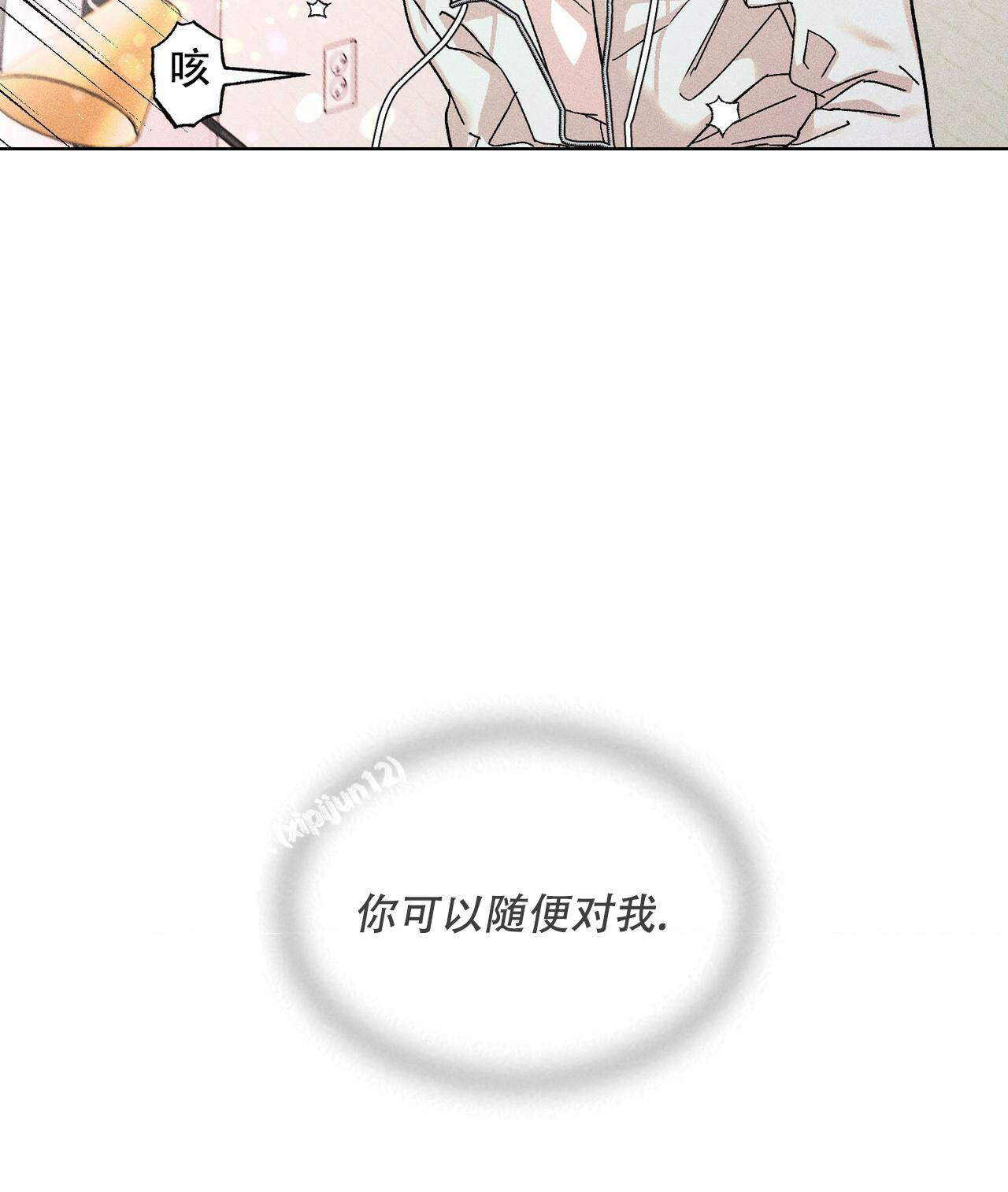 《哥哥的爱人》漫画最新章节第26话免费下拉式在线观看章节第【2】张图片