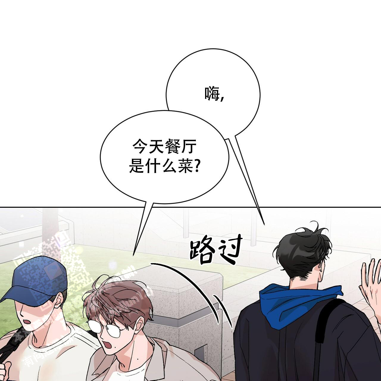 《哥哥的爱人》漫画最新章节第29话免费下拉式在线观看章节第【43】张图片