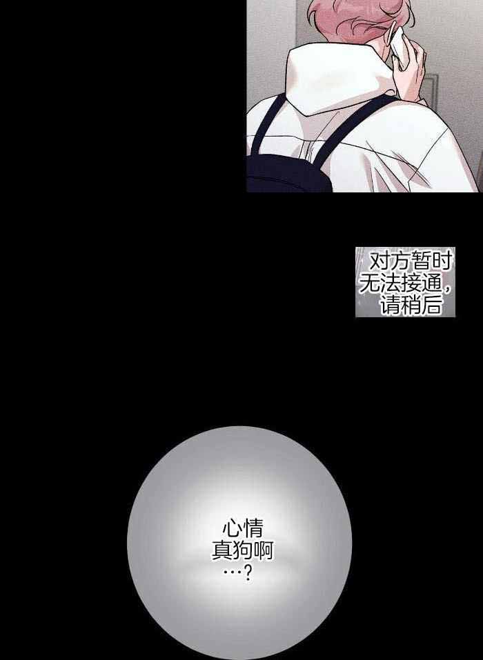 《哥哥的爱人》漫画最新章节第21话免费下拉式在线观看章节第【4】张图片