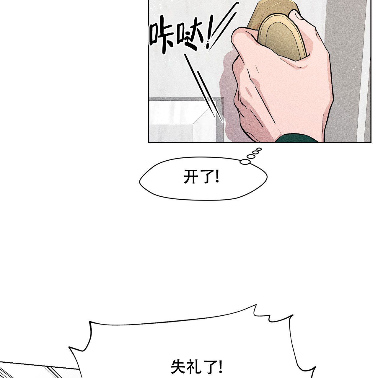 《哥哥的爱人》漫画最新章节第3话免费下拉式在线观看章节第【44】张图片