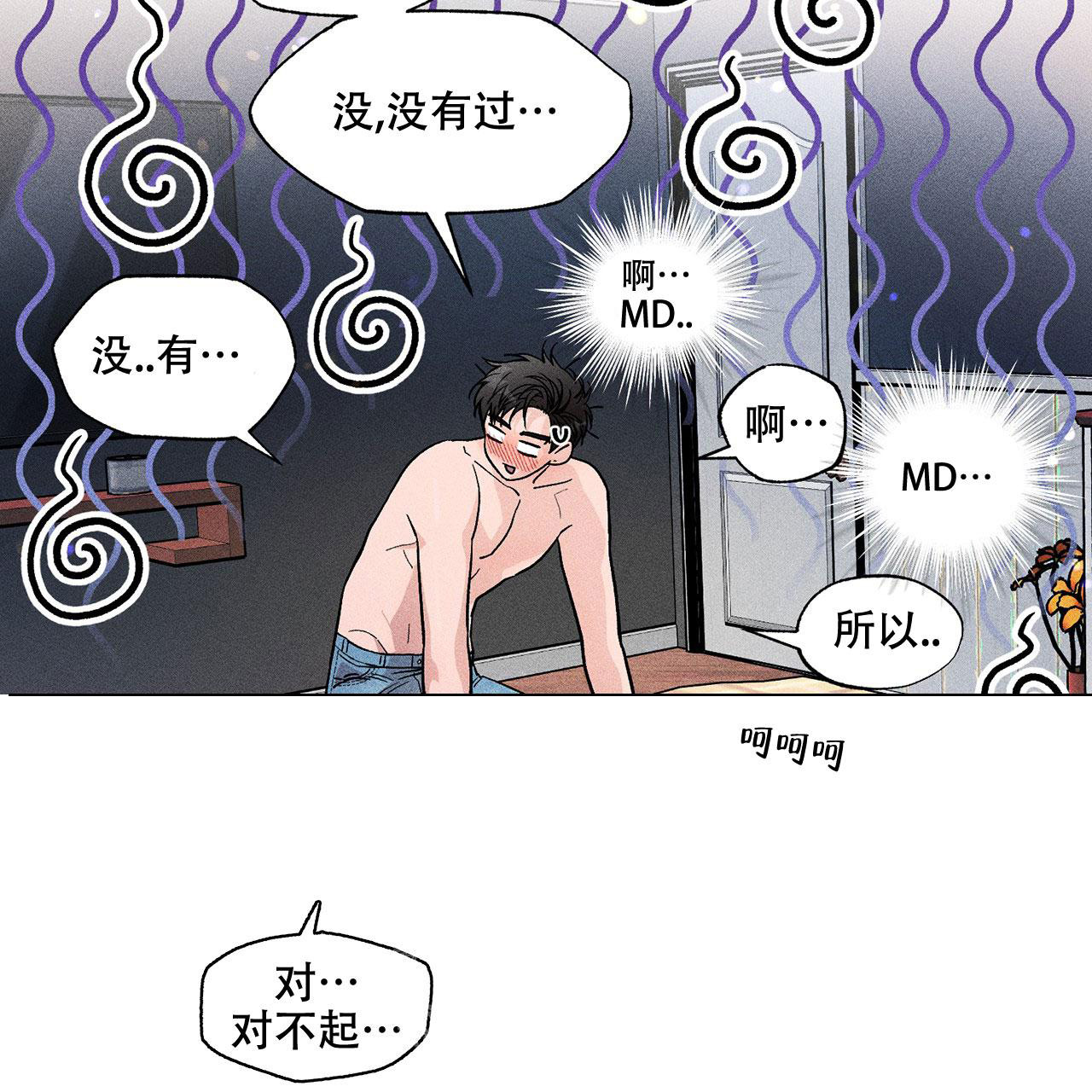 《哥哥的爱人》漫画最新章节第8话免费下拉式在线观看章节第【37】张图片