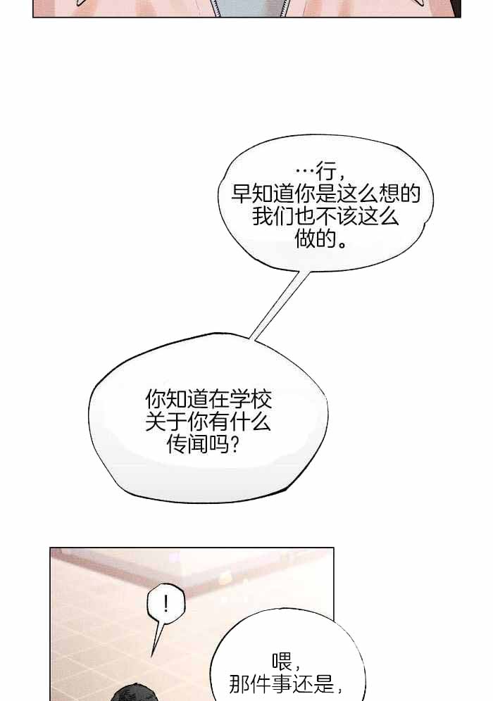 《哥哥的爱人》漫画最新章节第21话免费下拉式在线观看章节第【16】张图片