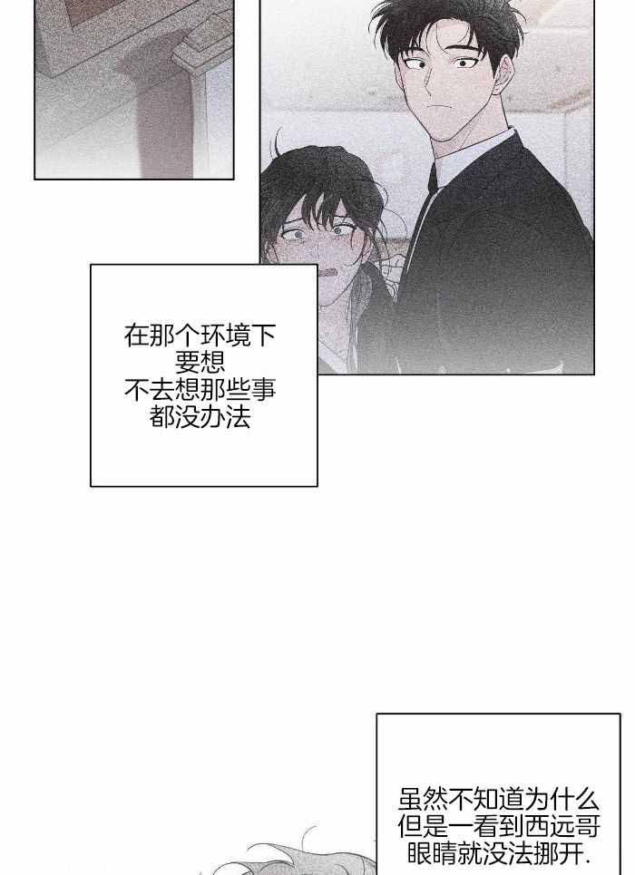 《哥哥的爱人》漫画最新章节第15话免费下拉式在线观看章节第【46】张图片