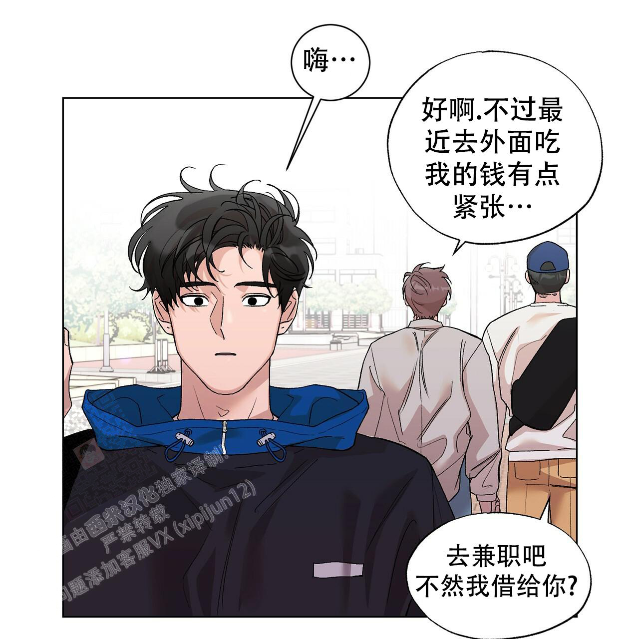 《哥哥的爱人》漫画最新章节第29话免费下拉式在线观看章节第【45】张图片