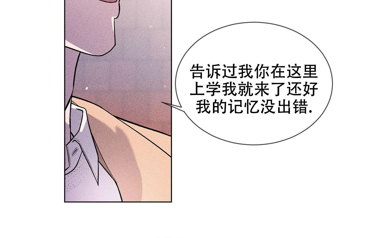 《哥哥的爱人》漫画最新章节第6话免费下拉式在线观看章节第【23】张图片