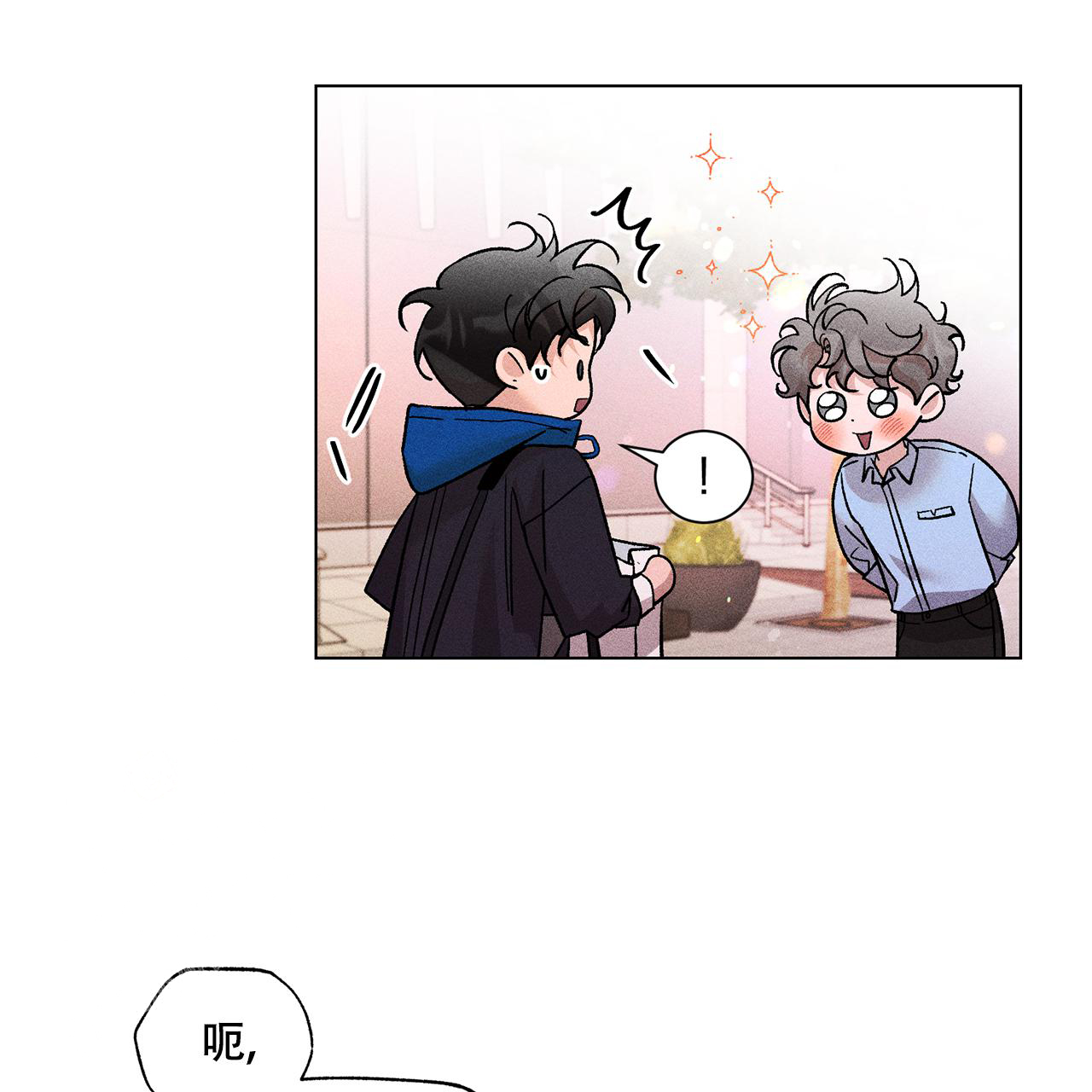 《哥哥的爱人》漫画最新章节第32话免费下拉式在线观看章节第【1】张图片