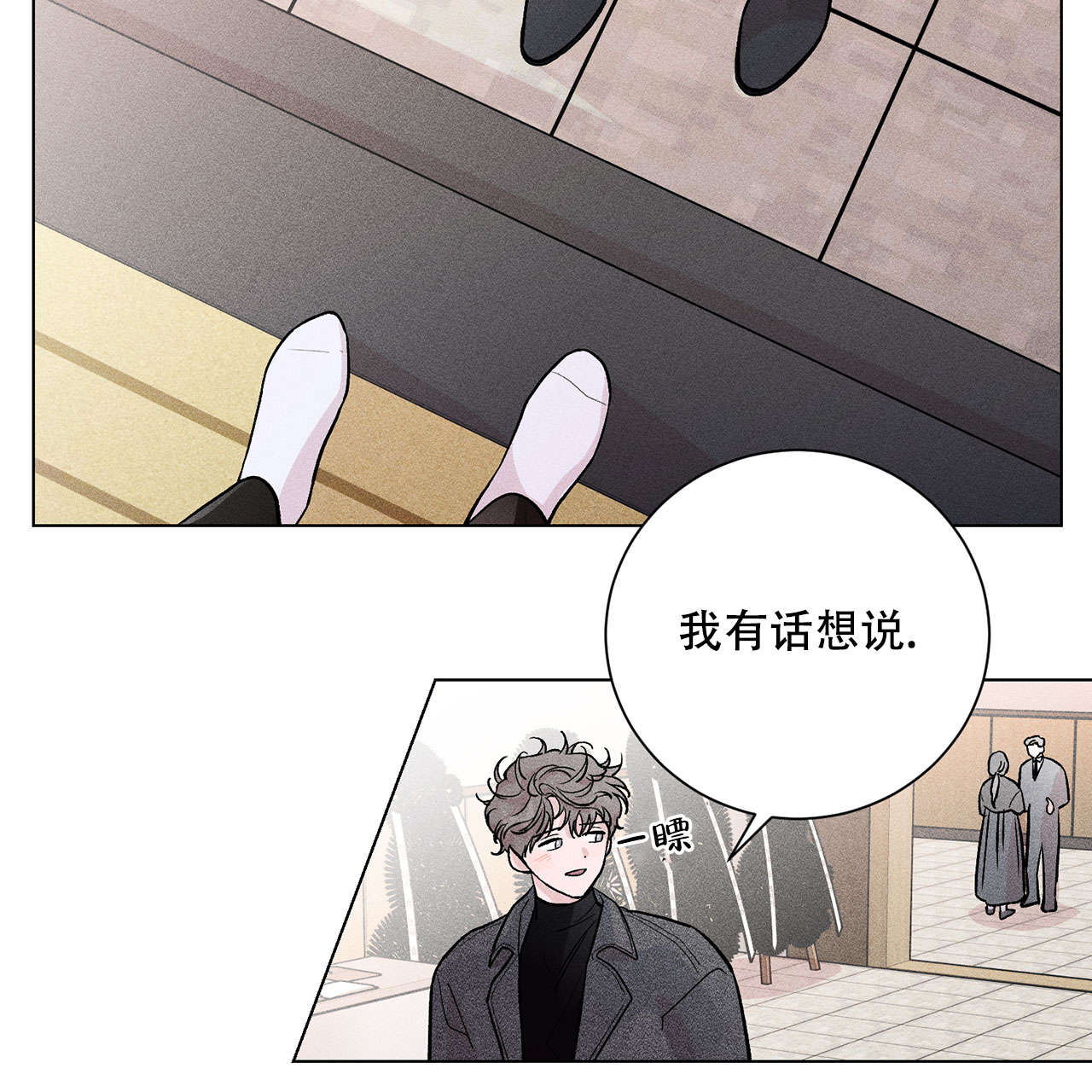 《哥哥的爱人》漫画最新章节第2话免费下拉式在线观看章节第【34】张图片