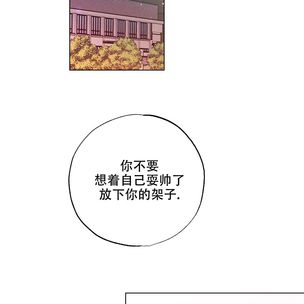 《哥哥的爱人》漫画最新章节第14话免费下拉式在线观看章节第【32】张图片