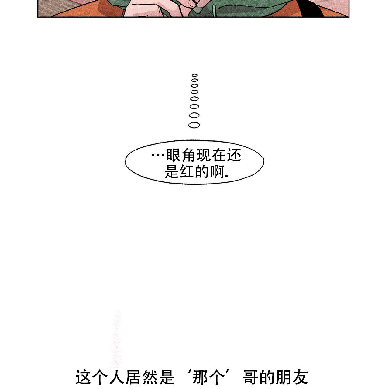 《哥哥的爱人》漫画最新章节第6话免费下拉式在线观看章节第【27】张图片