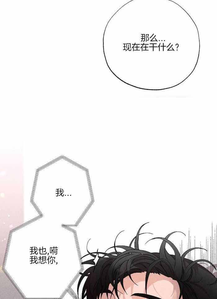 《哥哥的爱人》漫画最新章节第16话免费下拉式在线观看章节第【15】张图片