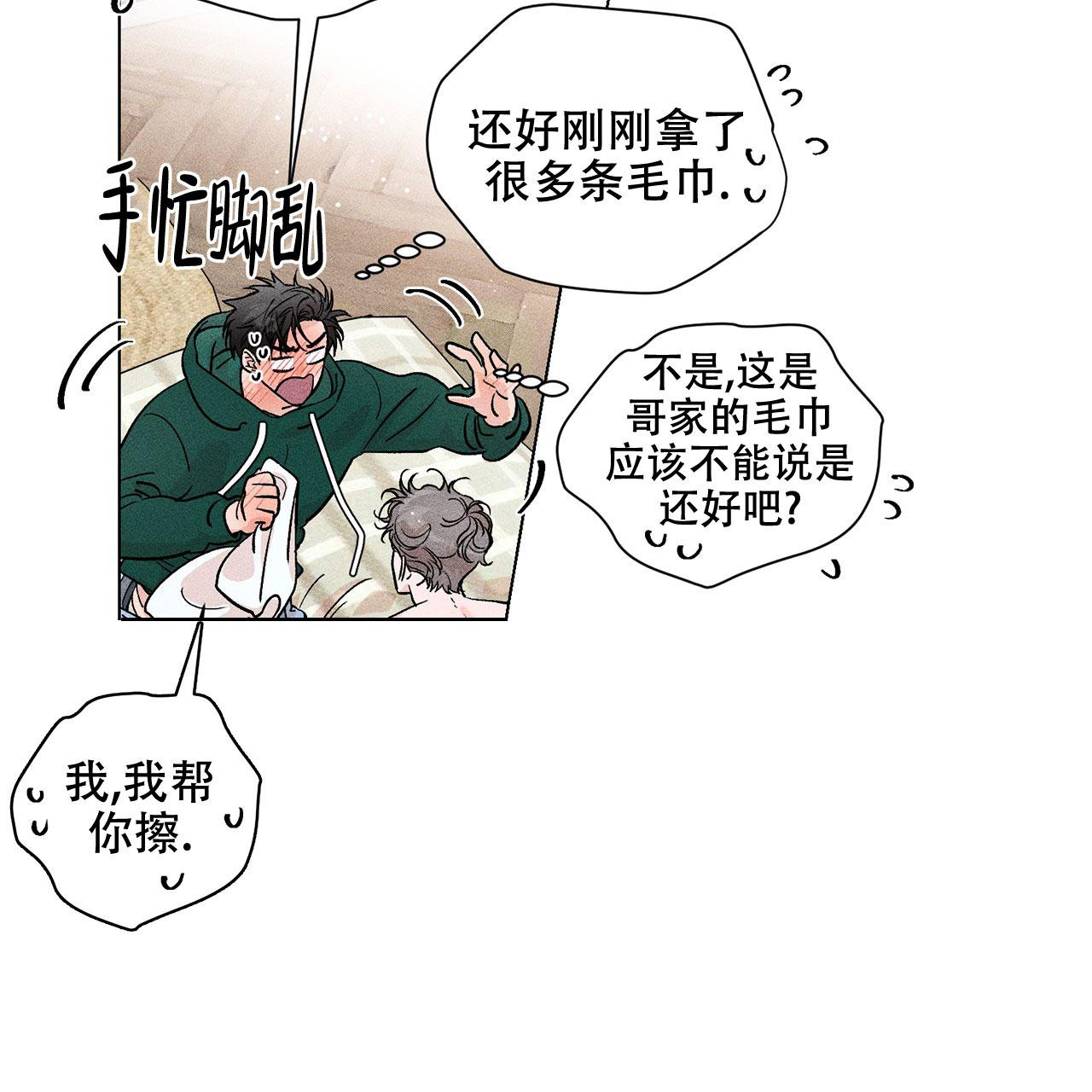 《哥哥的爱人》漫画最新章节第4话免费下拉式在线观看章节第【46】张图片