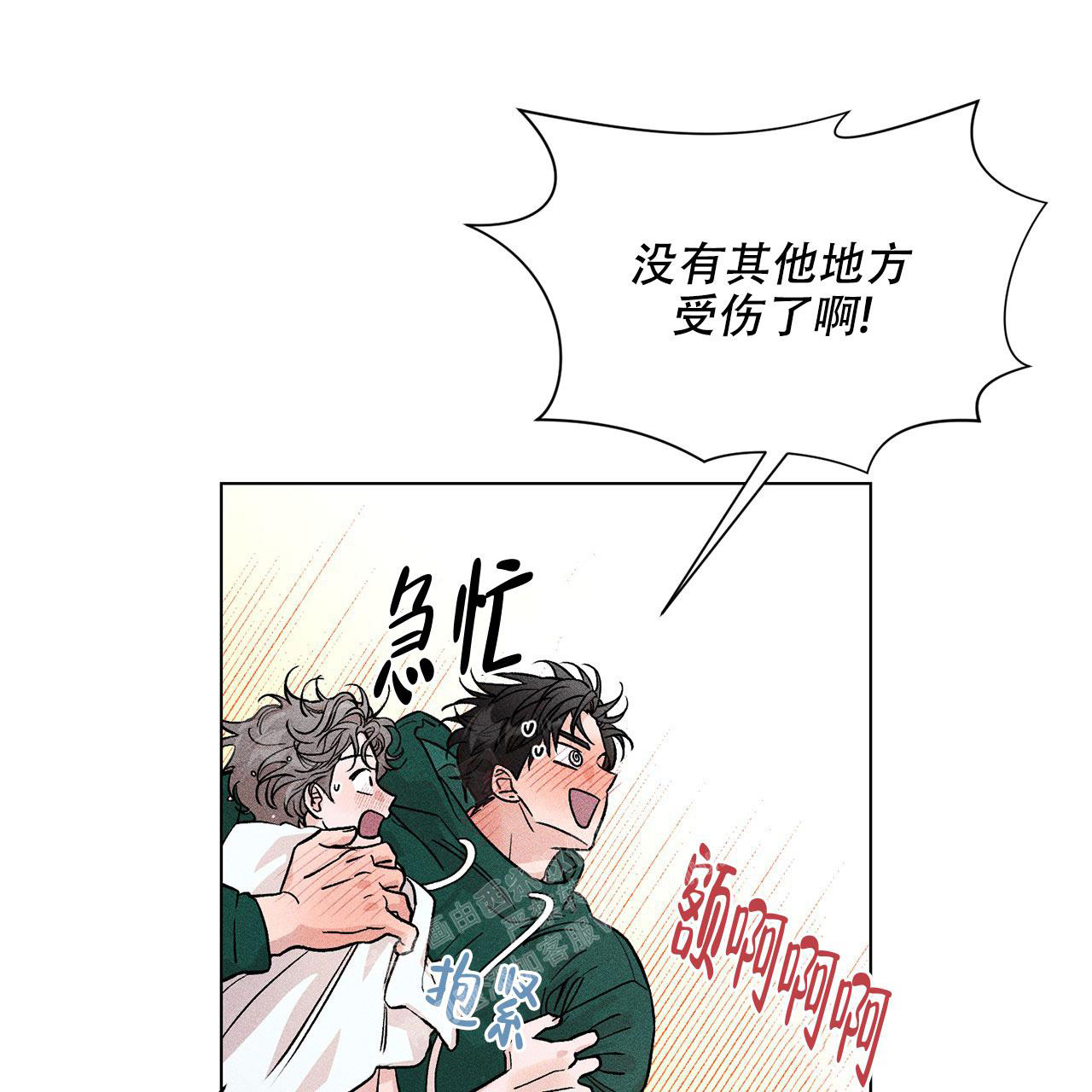 《哥哥的爱人》漫画最新章节第4话免费下拉式在线观看章节第【13】张图片