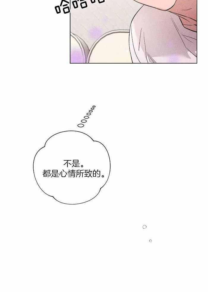 《哥哥的爱人》漫画最新章节第20话免费下拉式在线观看章节第【4】张图片