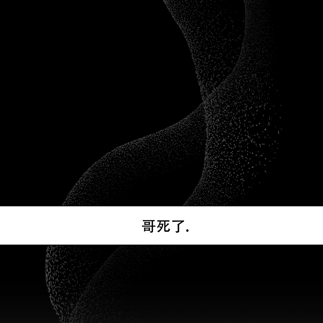 《哥哥的爱人》漫画最新章节第1话免费下拉式在线观看章节第【1】张图片