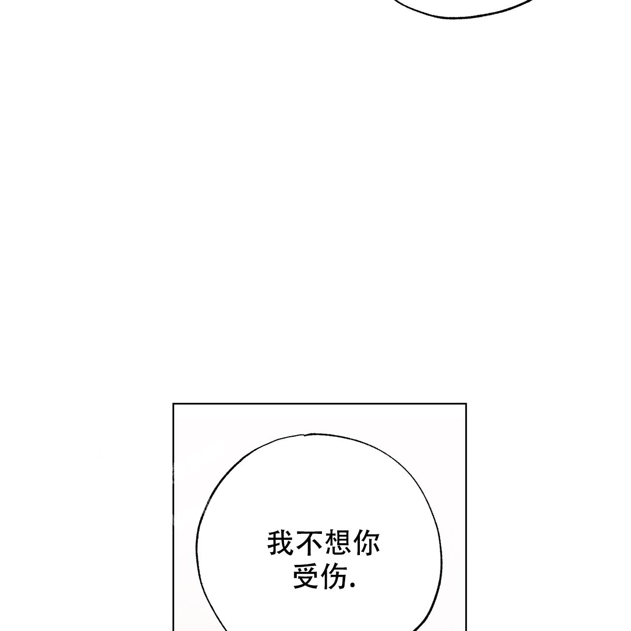 《哥哥的爱人》漫画最新章节第24话免费下拉式在线观看章节第【40】张图片