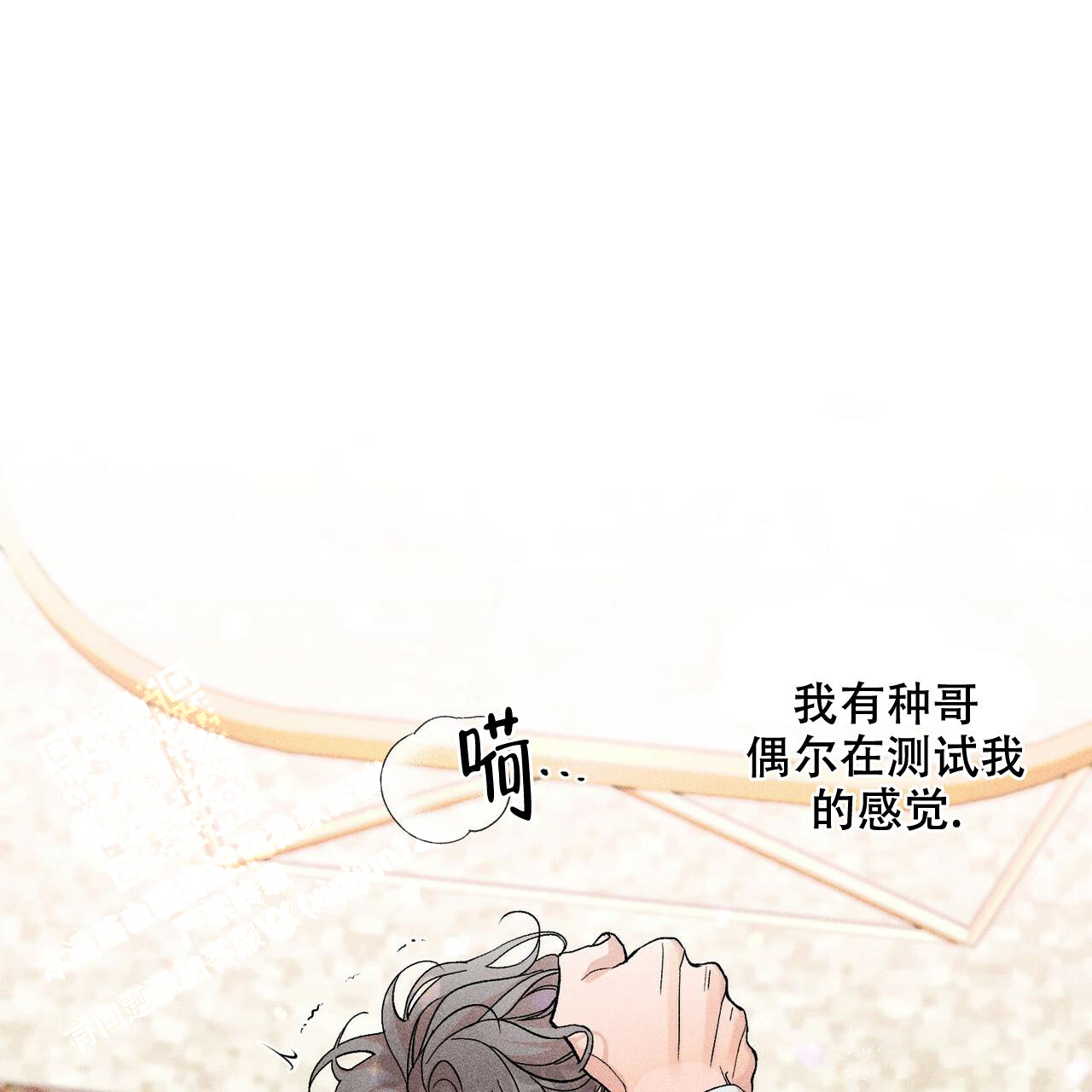 《哥哥的爱人》漫画最新章节第26话免费下拉式在线观看章节第【7】张图片