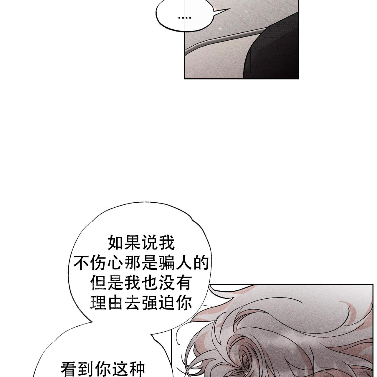 《哥哥的爱人》漫画最新章节第24话免费下拉式在线观看章节第【22】张图片