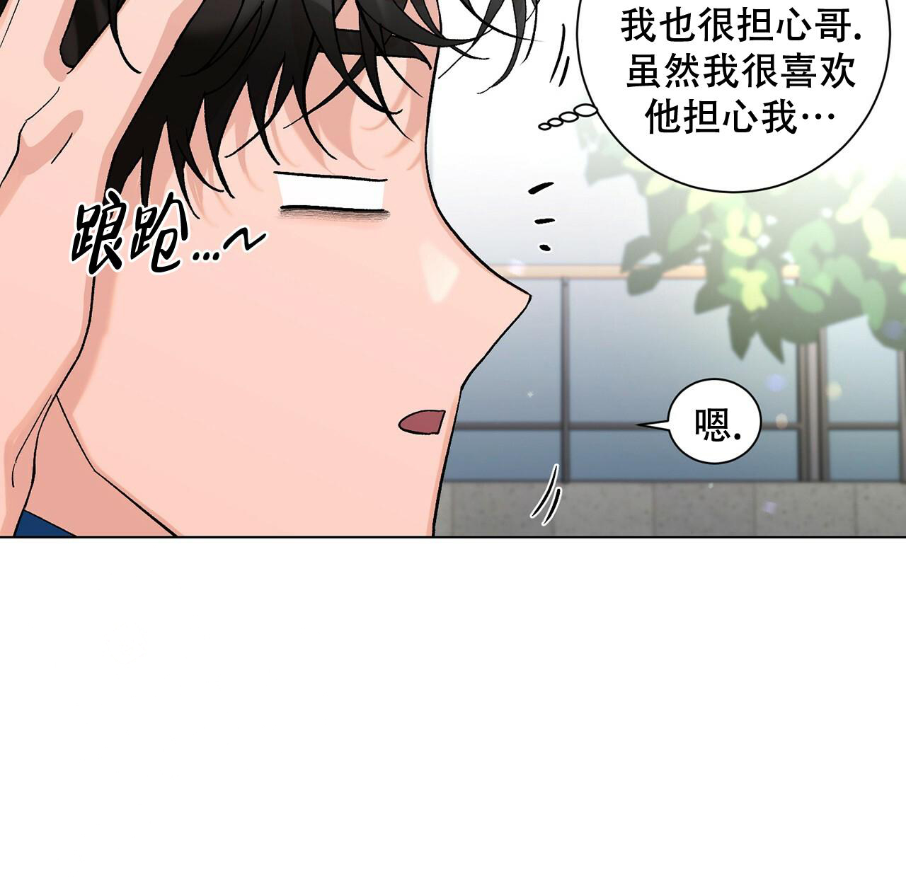 《哥哥的爱人》漫画最新章节第29话免费下拉式在线观看章节第【41】张图片