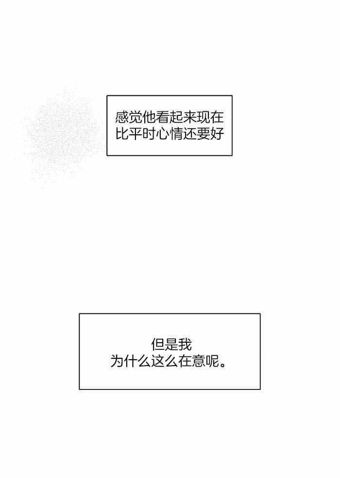 《哥哥的爱人》漫画最新章节第20话免费下拉式在线观看章节第【1】张图片