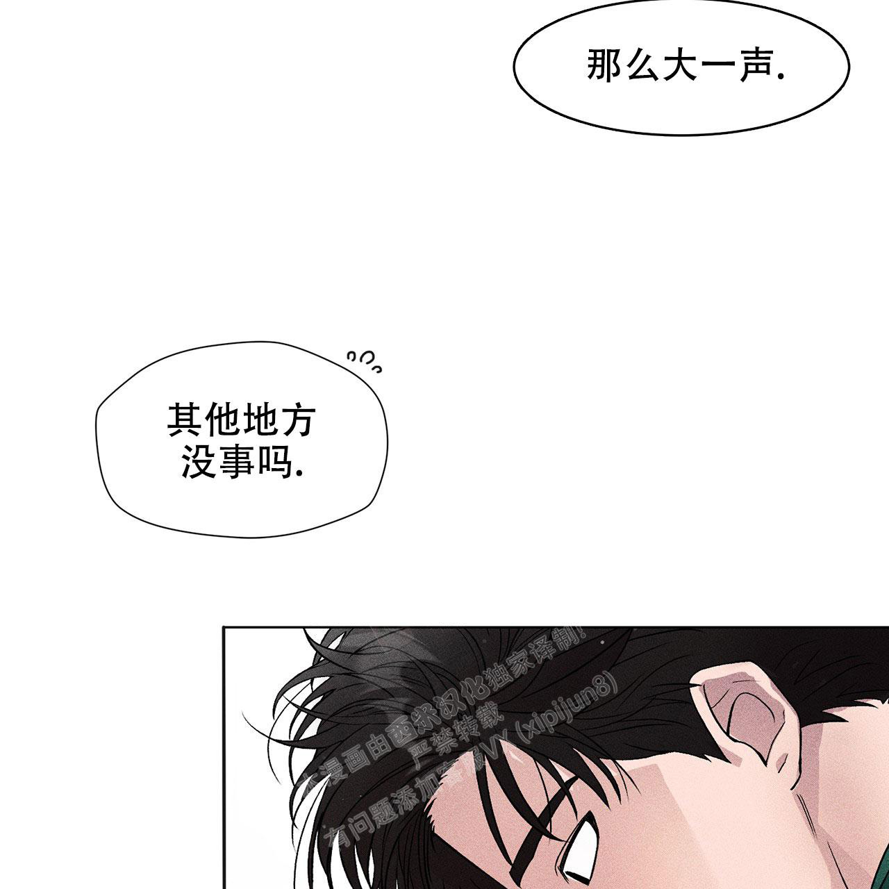 《哥哥的爱人》漫画最新章节第4话免费下拉式在线观看章节第【4】张图片