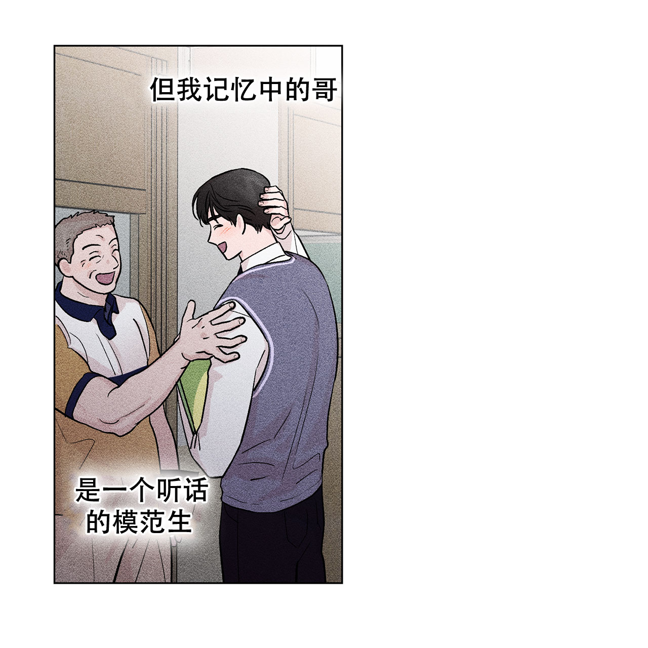 《哥哥的爱人》漫画最新章节第1话免费下拉式在线观看章节第【34】张图片