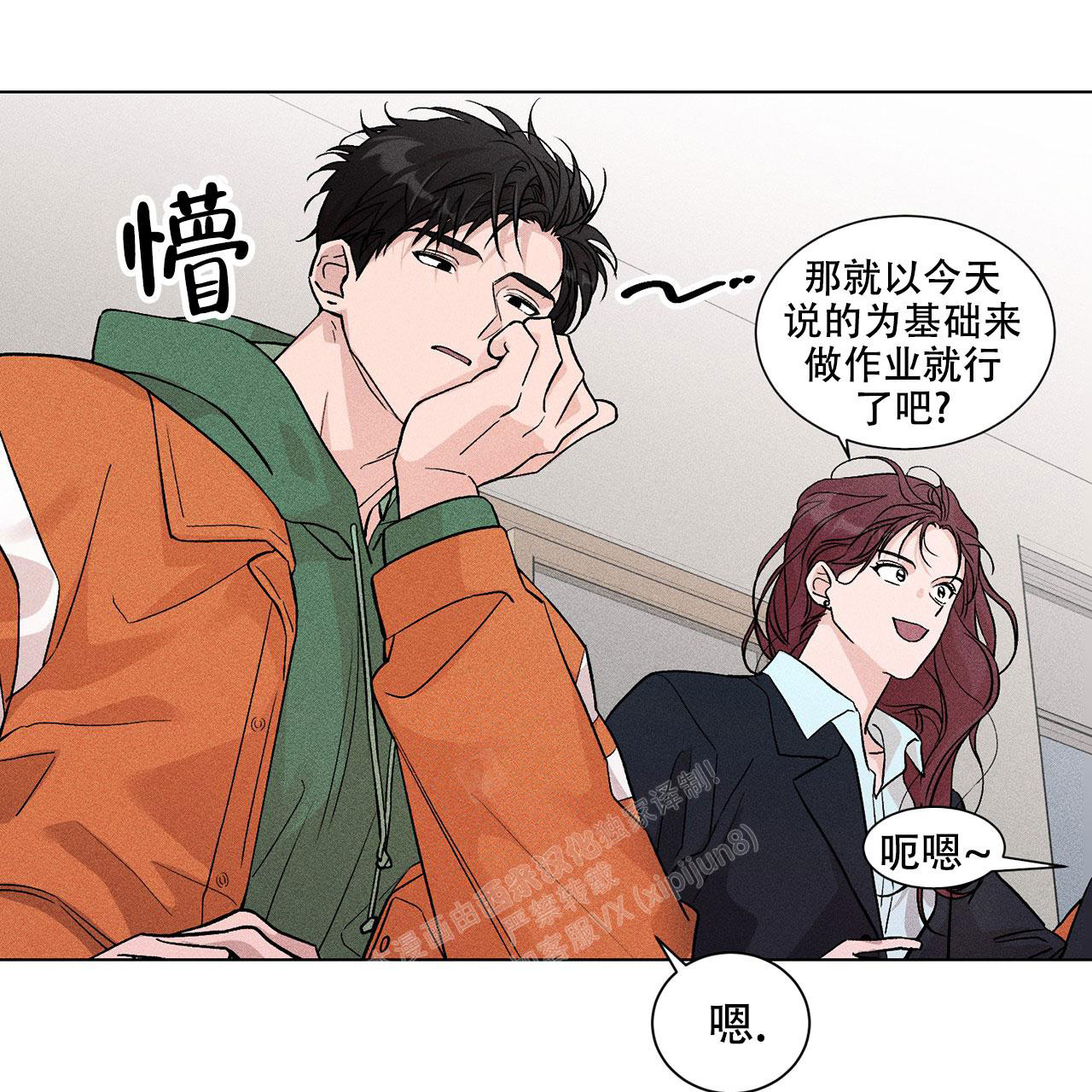 《哥哥的爱人》漫画最新章节第5话免费下拉式在线观看章节第【35】张图片