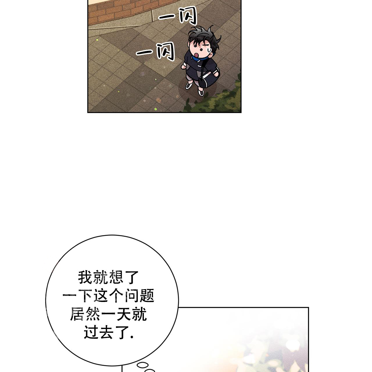 《哥哥的爱人》漫画最新章节第31话免费下拉式在线观看章节第【11】张图片