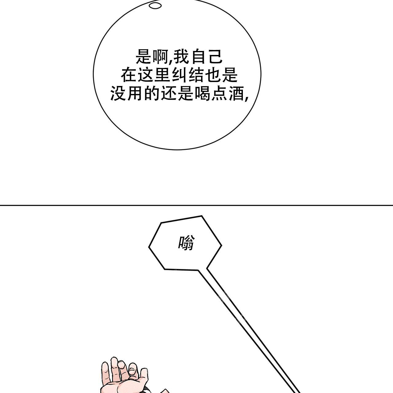 《哥哥的爱人》漫画最新章节第5话免费下拉式在线观看章节第【47】张图片