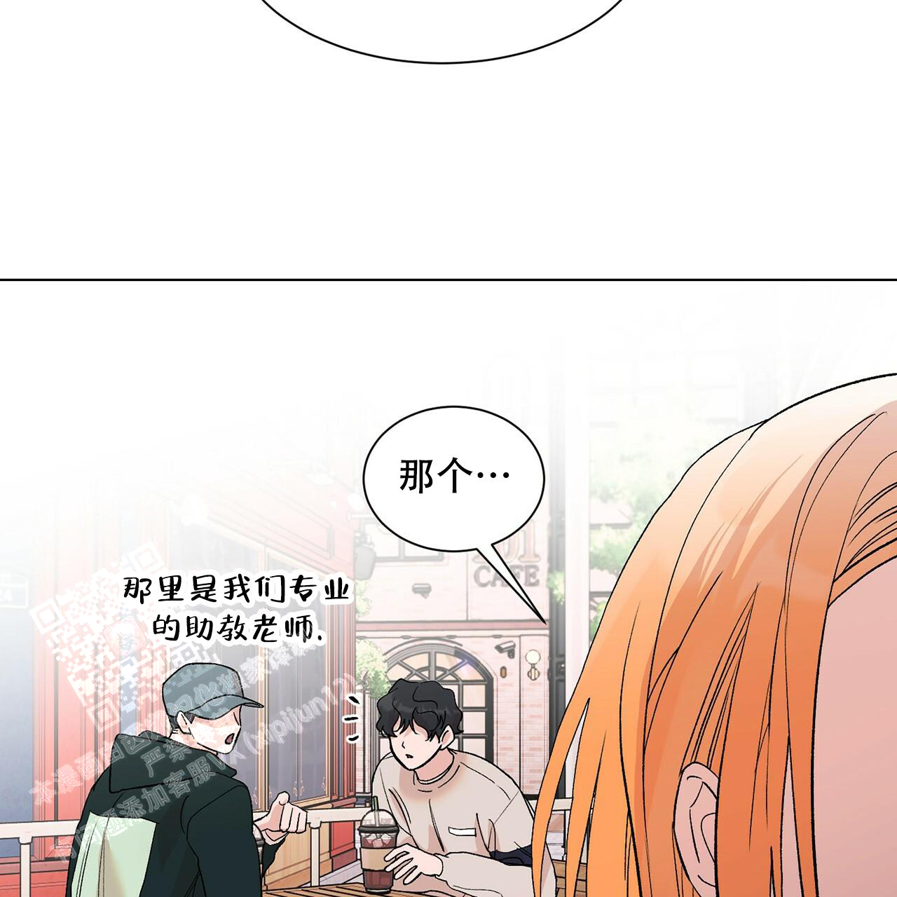 《哥哥的爱人》漫画最新章节第30话免费下拉式在线观看章节第【13】张图片