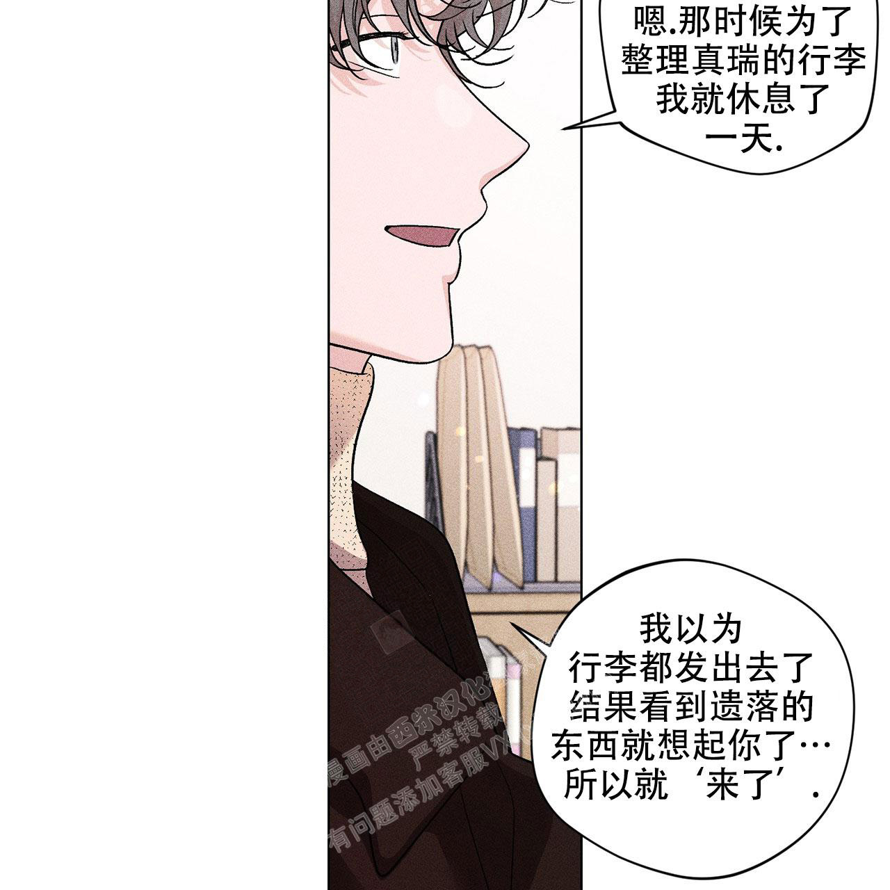 《哥哥的爱人》漫画最新章节第10话免费下拉式在线观看章节第【20】张图片